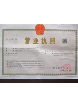 竑鎏公司營業執照